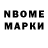 Марки NBOMe 1,8мг Sebas Nuclear