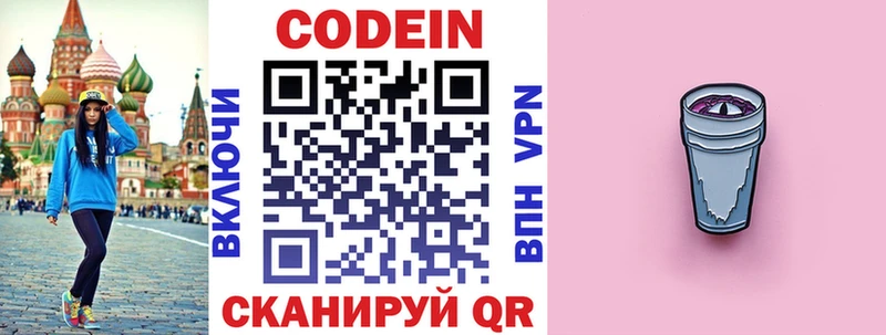 хочу   Верхняя Пышма  kraken онион  Кодеин напиток Lean (лин) 