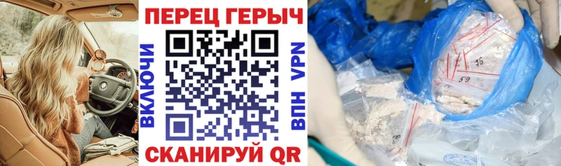 ГЕРОИН хмурый  Верхняя Пышма 
