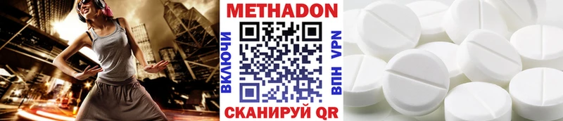 купить закладку Верхняя Пышма сайты даркнета состав Метадон methadone